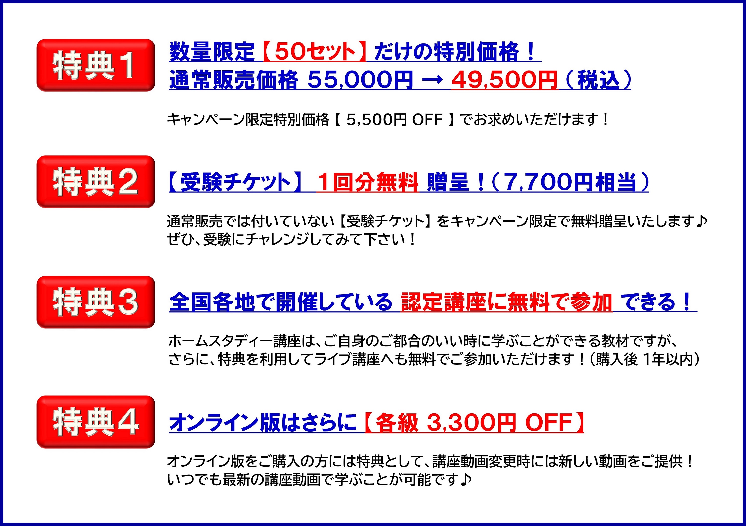 2026年度版 販売キャンペーン ホームスタディー2級講座｜不動産投資 