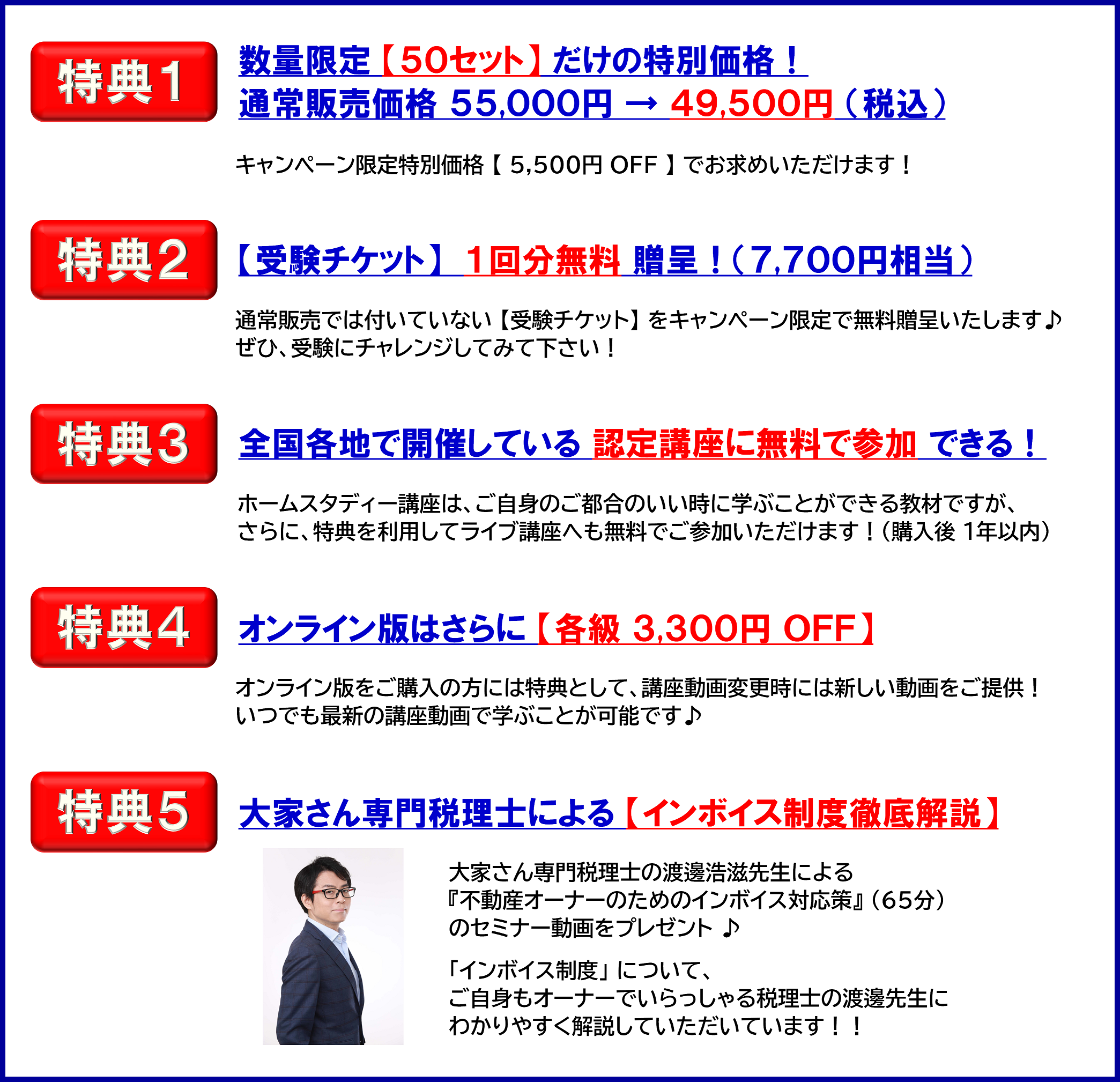 QC塾 QC検定?1級対策講座（3／3） を販売します（講座内容 