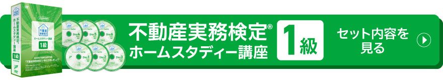 不動産実務検定2級　2021年度版　DVD6枚 不動産実務検定2級 2021年度版 DVD6枚 不動産実務検定2級 2021