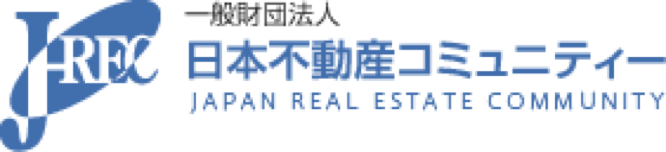 J-REC｜不動産投資の資格やセミナーなら日本不動産コミュニティ